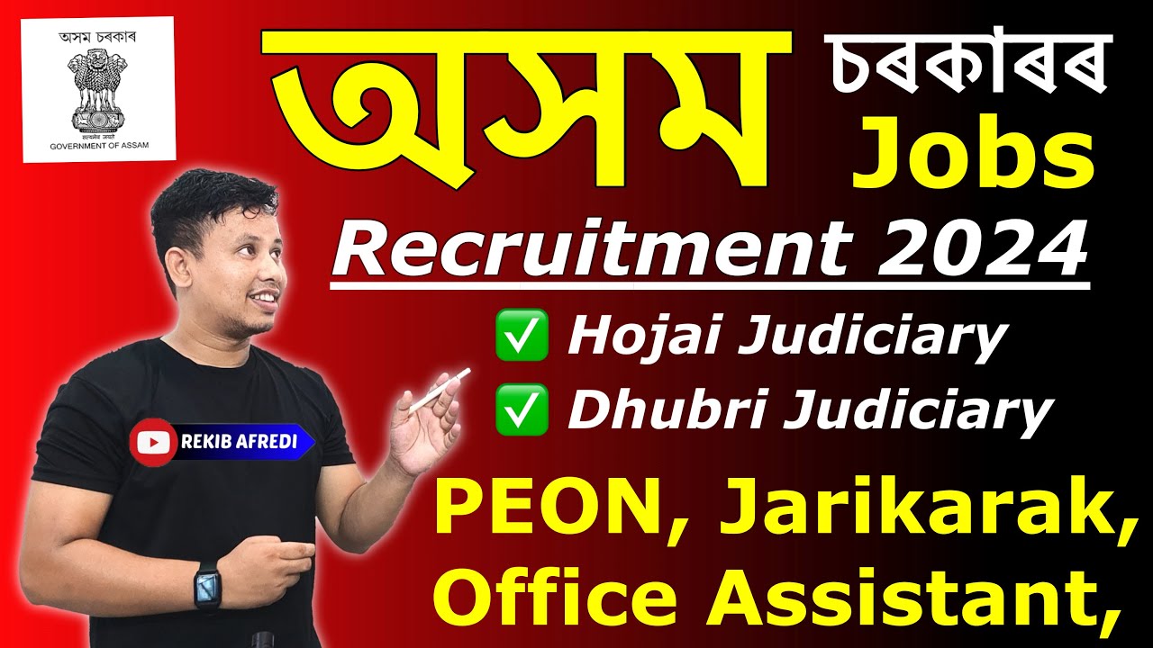 Assam Government Jobs 2024 ✅ || Latest Assam Govt Jobs 2024 || Assam Job News 2024