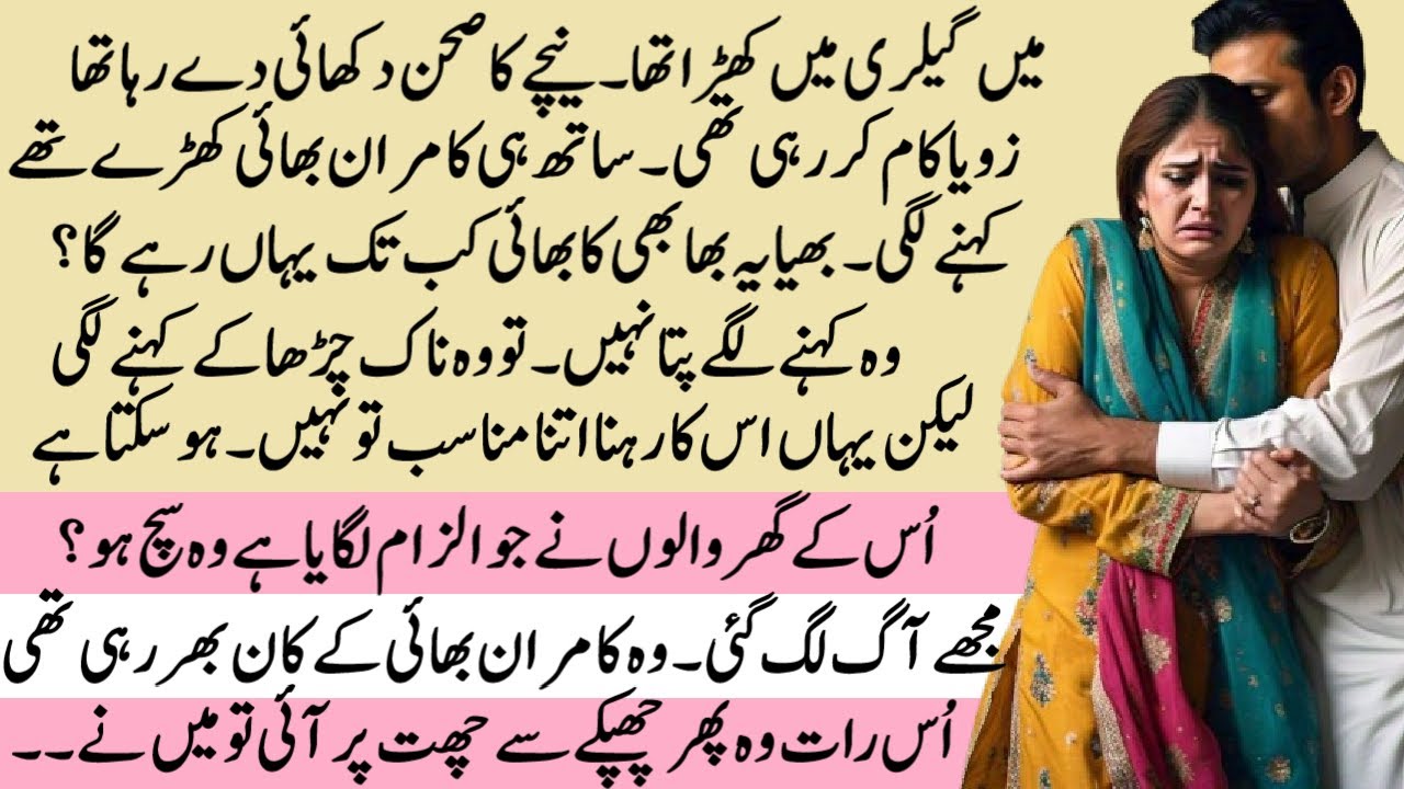 Meri behan ki ikloti hitler nand Part 2 | Pakeezah Stories