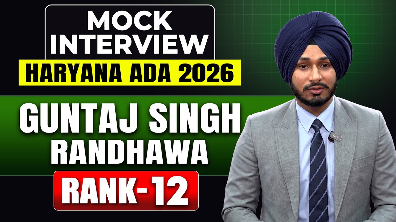 Guntaj Singh Randhawa, Rank 12🔥| Haryana ADA 2026 Topper 🏆| Mock Interview | Judiciary By PW