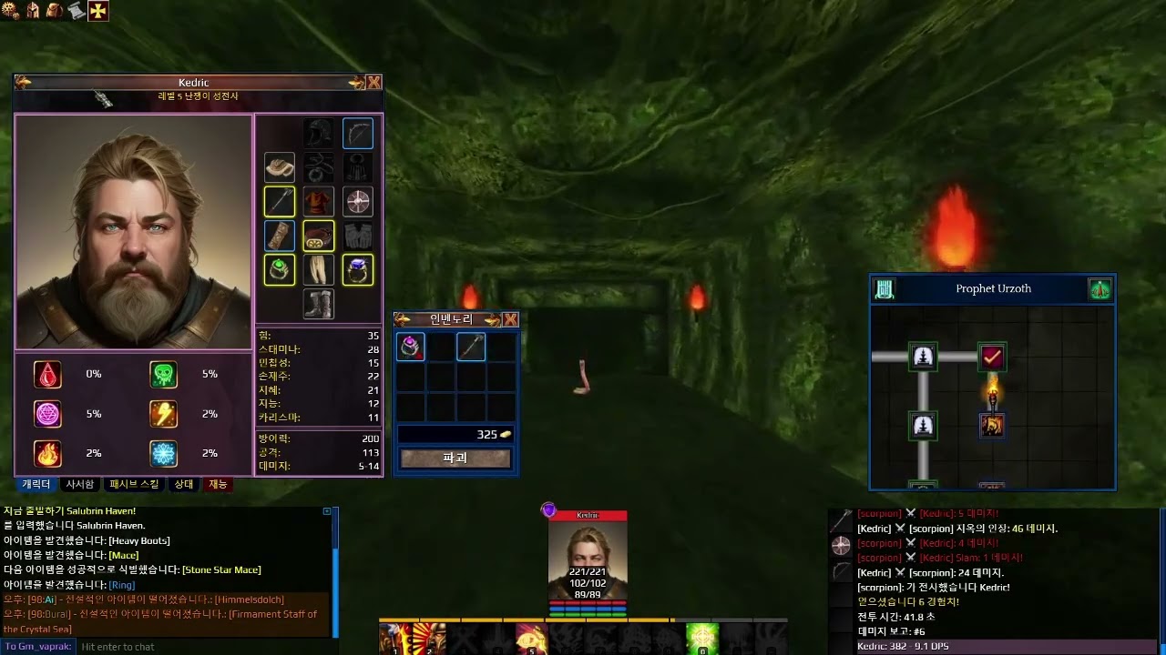 [요즘겜 / Multi // RPG] NeverGrind Online 2일차 솔로플레이