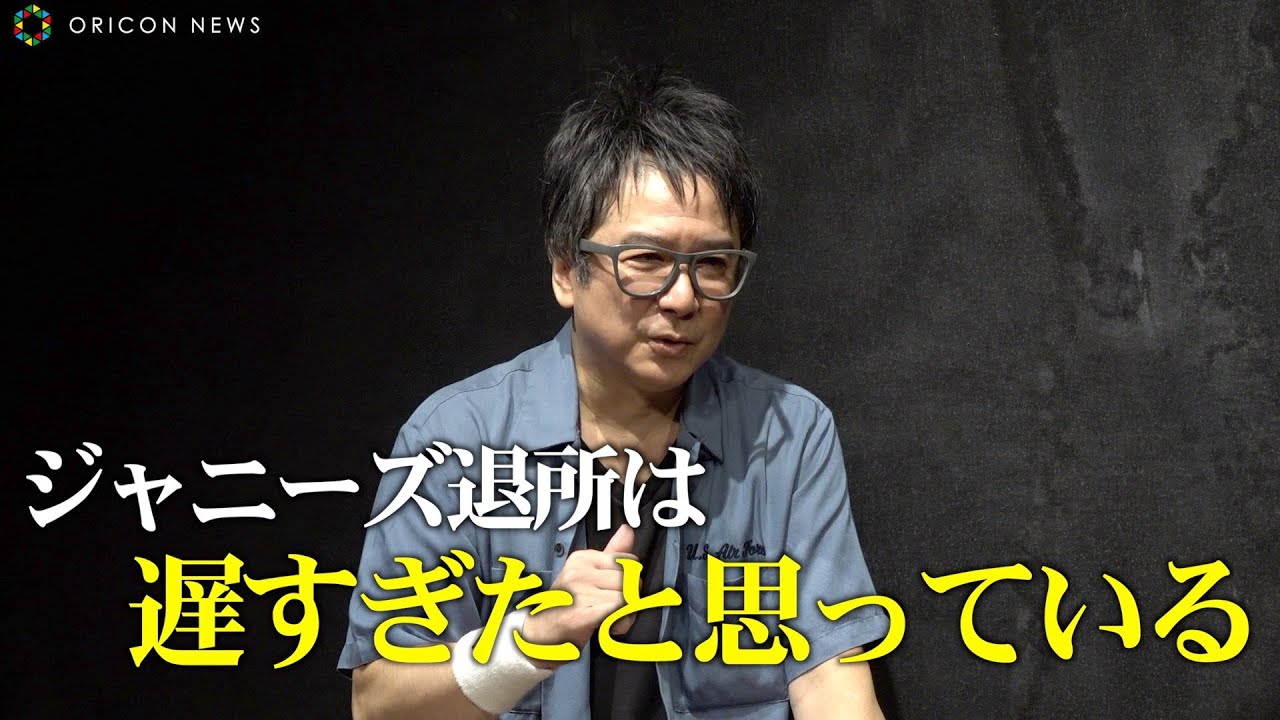 錦織一清、ジャニーさんからの「置き土産」思い出振り返る　ジャニーズ事務所退所が遅すぎたと語る理由とは　ソロシングル「Cafe Uncle Cinnamon」インタビュー