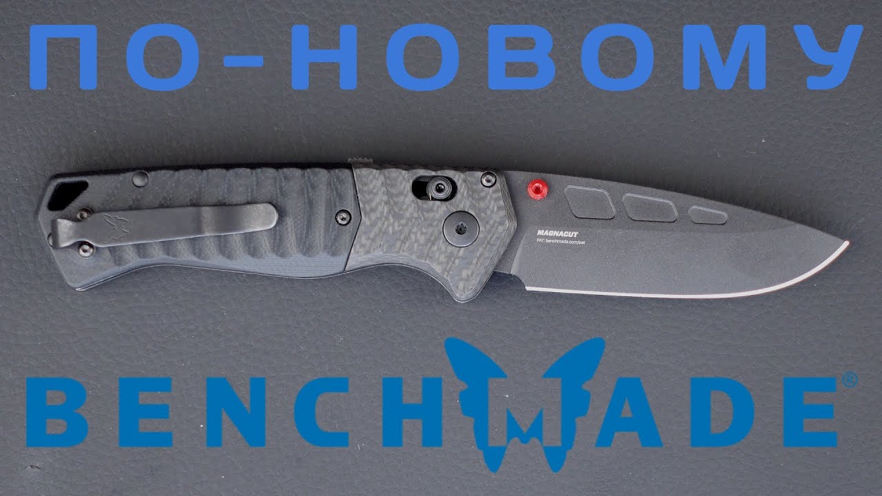 Старые плюшки - Benchmade PSK