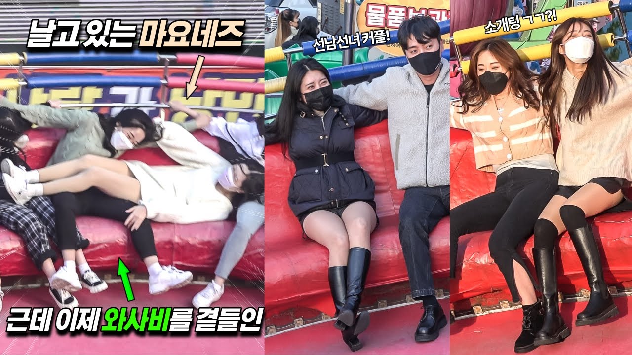 날고 있는 마요네즈 근데 이제 와사비를 곁들인 #디스코팡팡 #koreanculture #1227