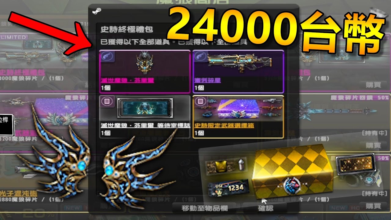 【沁欸】CSO 這就是24000台幣的力量！三萬哥600抽直衝保底特典！土豪金箱、狼魂之翼開箱！史詩解碼大數據#2【滅世魔狼．芬里爾】【全字幕】