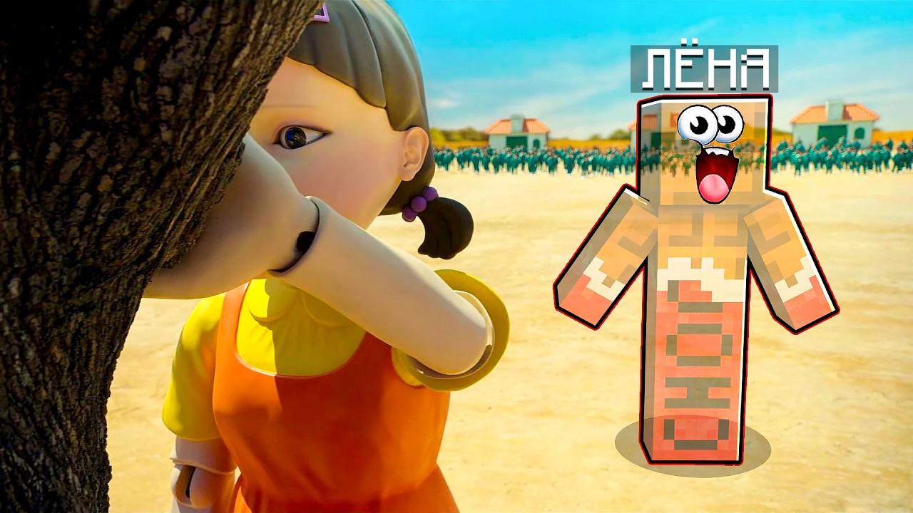 КАМУФЛЯЖНЫЕ ПРЯТКИ В ИГРЕ В КАЛЬМАРА 3! МАЙНКРАФТ