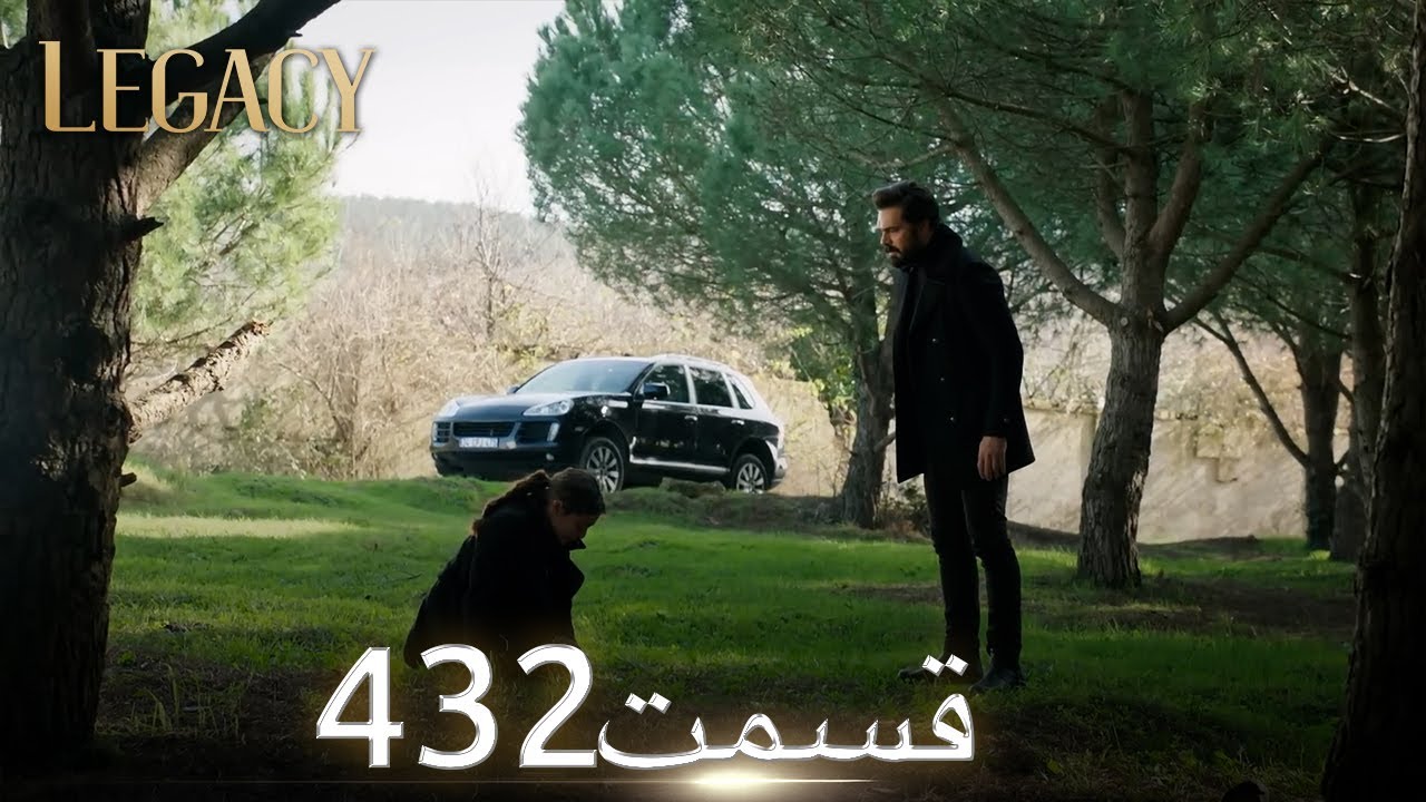 امانت با دوبلۀ فارسی | قسمت 432