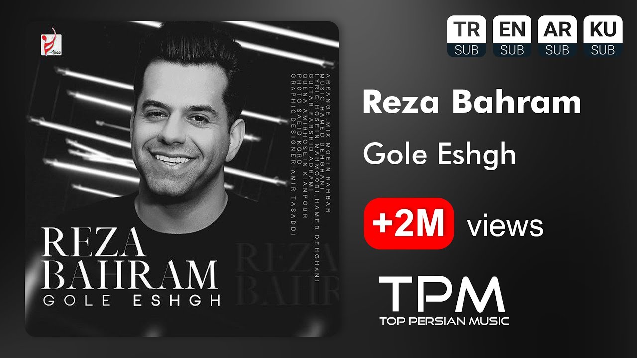 Reza Bahram - Gole Eshgh | آهنگ گل عشق از رضا بهرام