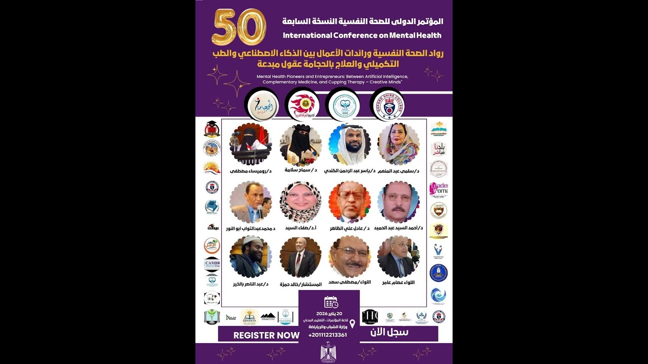 الباحثة اسماء محمد عيسي