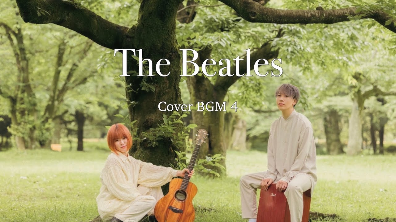 【作業用BGM 4】 The Beatles Cover集 ちさのとみらい(夫婦デュオ)