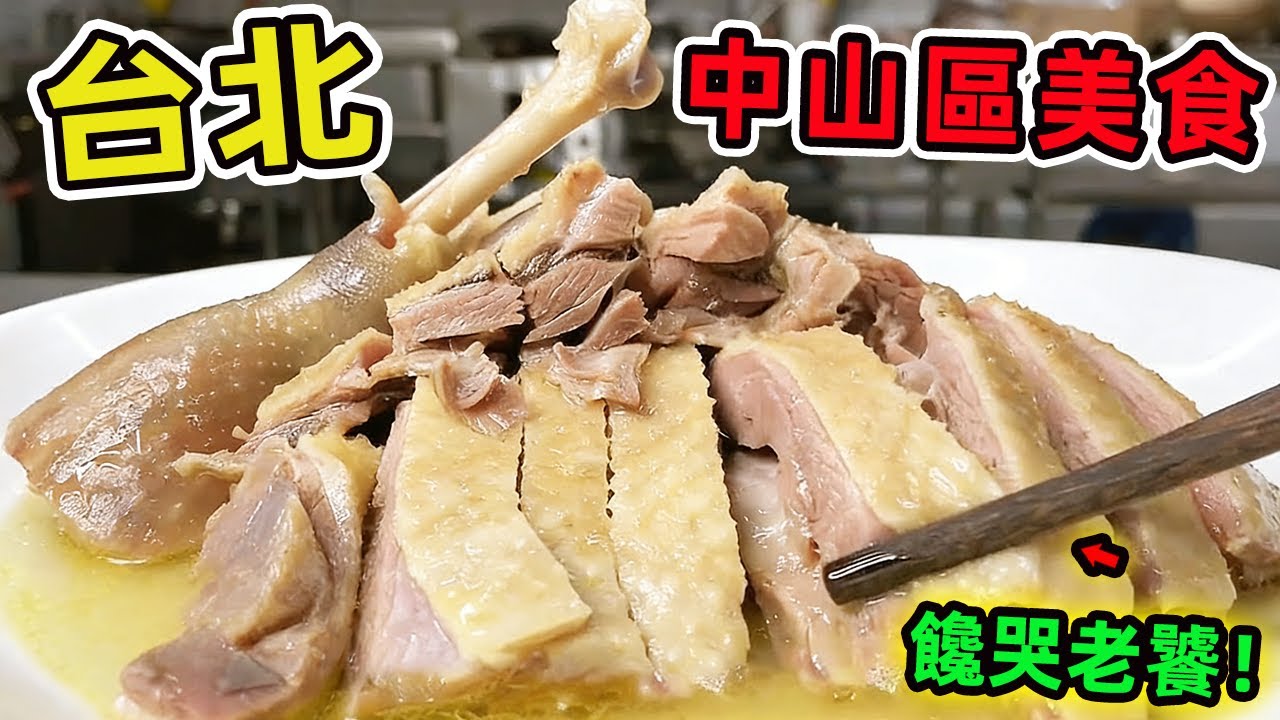 台灣臺北中山區十家美食推薦。第一名每天淩晨四點開始排隊,一顆飯團征服萬人胃,你吃過幾家?|環球指南針 #世界之最 #出類拔萃 #腦洞大開 #top10#台灣#美食