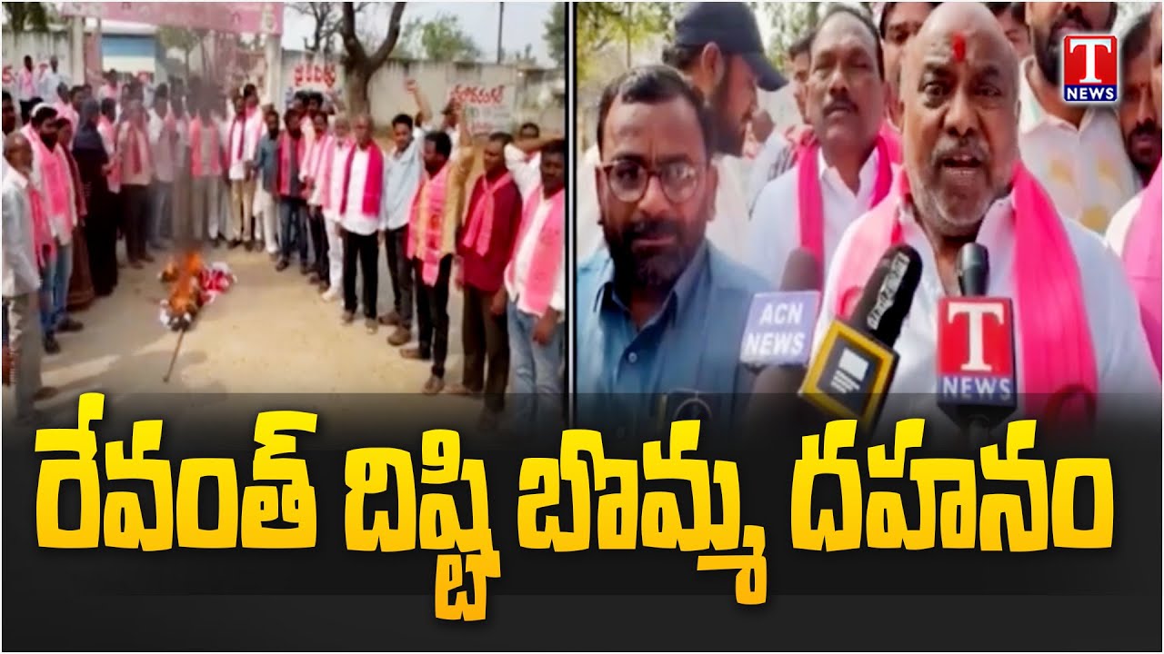 Joru Ramanna And BRS Activists Burns Revanth Reddy Effigy | Adilabad | T News