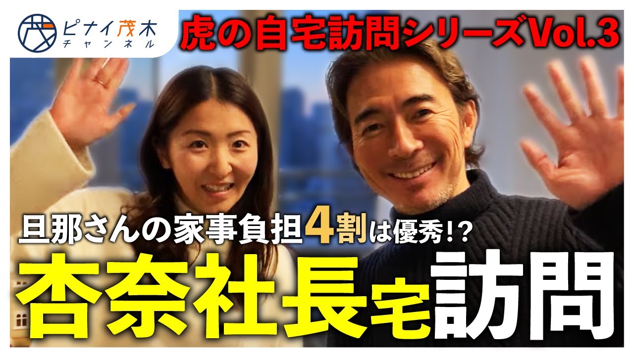 【掃除企画】アンナ社長は家事代行ヘビーユーザー！それでも家事分担には悩んだ経験あり