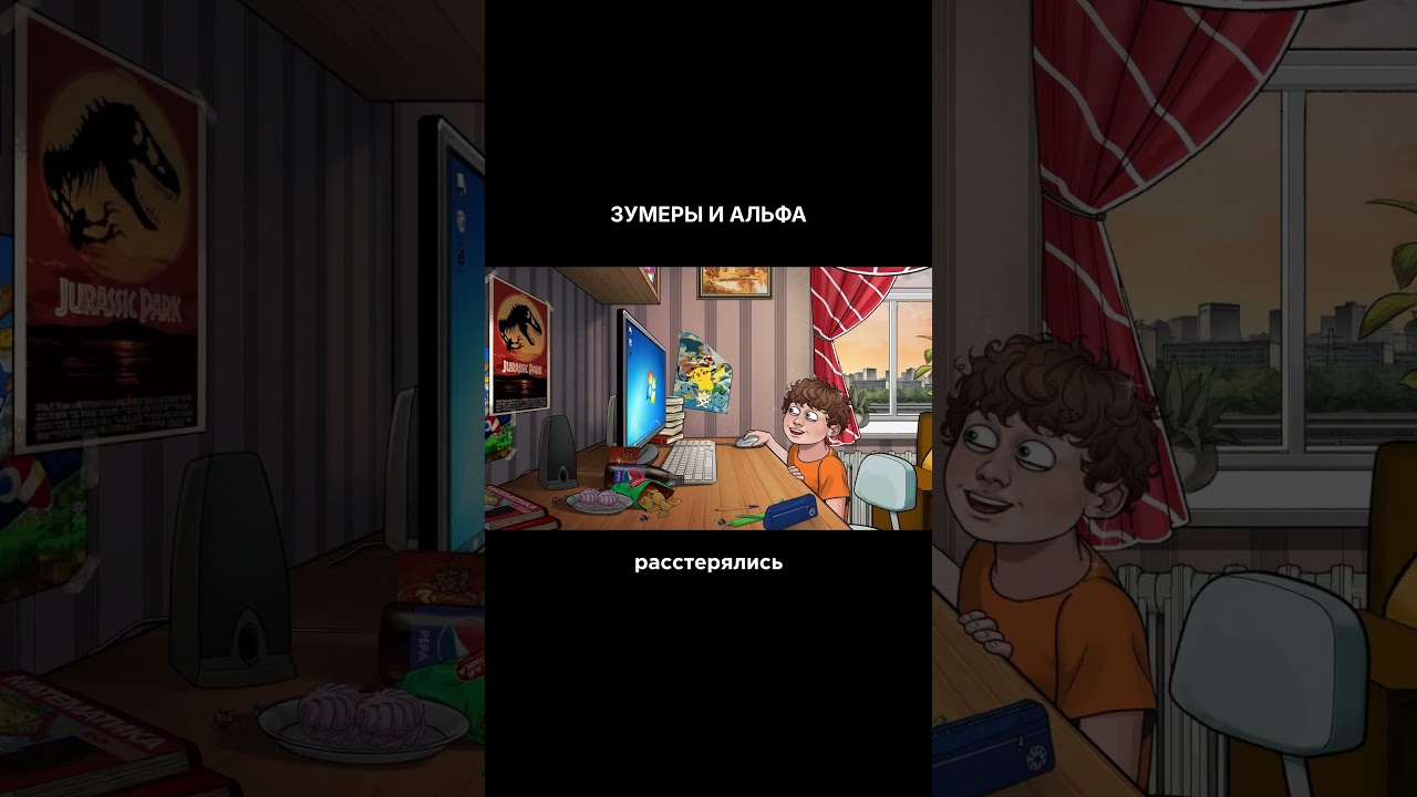 ТЫ ЗУМЕР ИЛИ АЛЬФА?