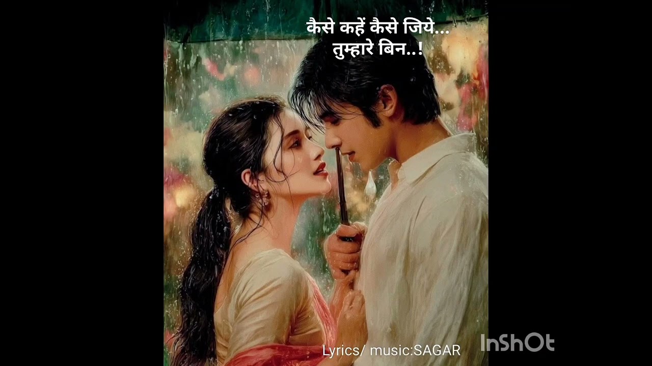 Kaise kahen kaise jiye tumhare bin 