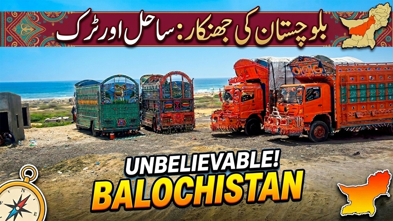 Bus ka Safar Balochistan 