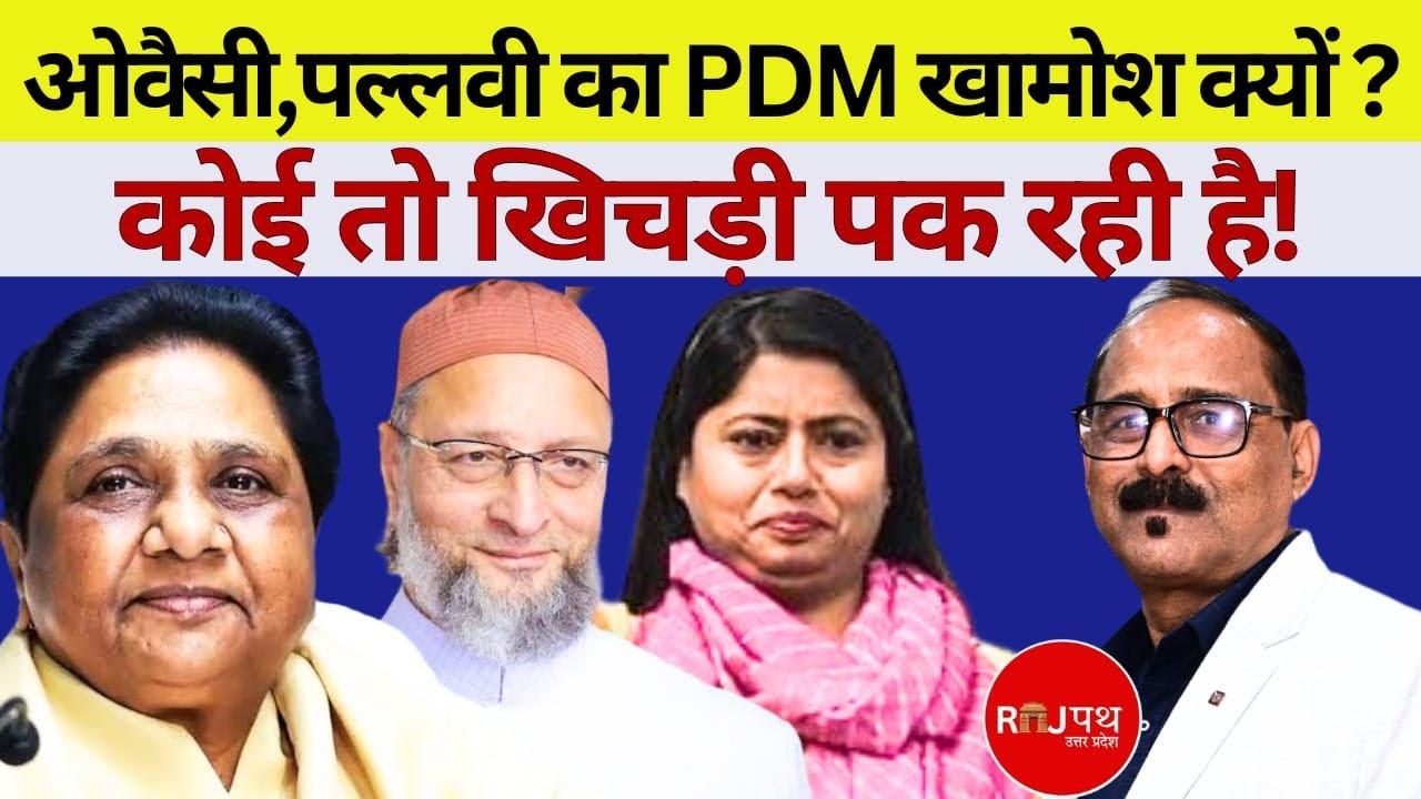 ओवैसी को मायावती के न्योते का इंतज़ार