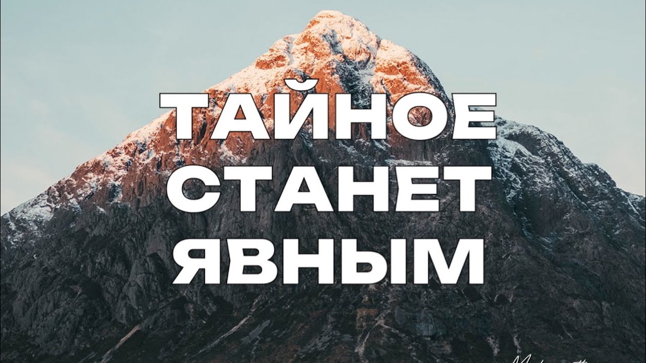 ⚡ЧТО СКРЫТО ОТ ВАС? 💯О чем вы скоро узнаете? Онлайн гадание. Клевер таро🍀