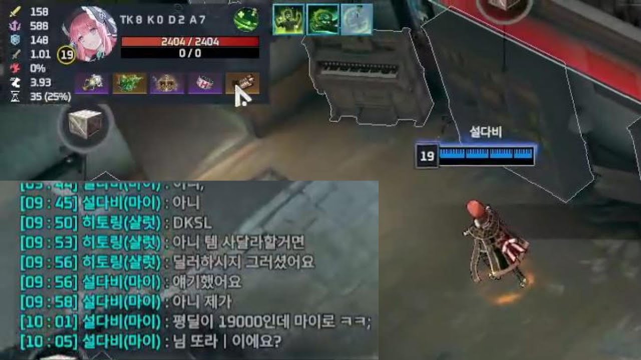 잘못된 만남