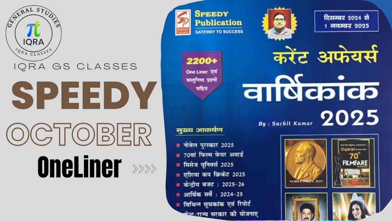 speedy current affairs 2025 | Current Affairs nov 2025 | Bihar daroga Current Affairs 2025 | #bpsc