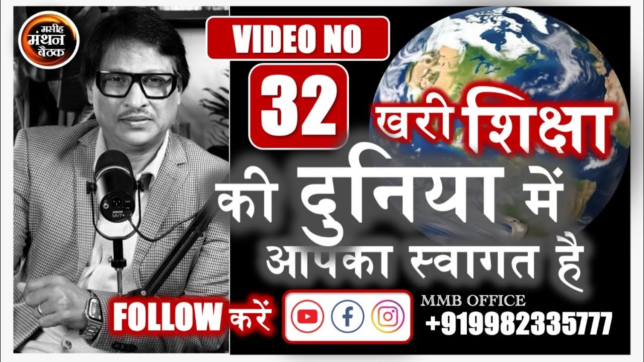 प्रेरितों की पुस्तक से मसीह सिद्धांत नहीं बना सकते 