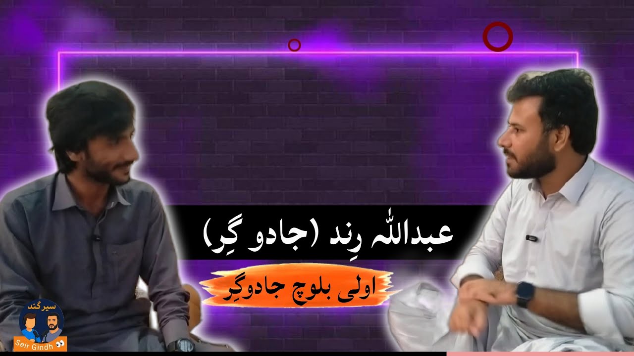 Abdullah Rind magician 