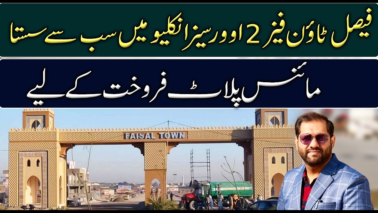 Cheapest Minus Plot For sale In Overseas Enclave | All Dues Clear Plot In Faisal Town Phase-2