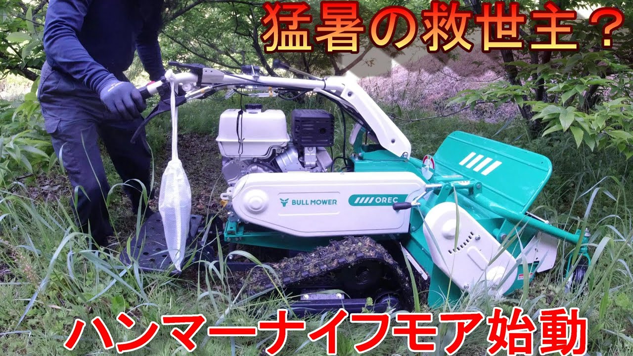ハンマーナイフ購入しました【ハンマーナイフの紹介】