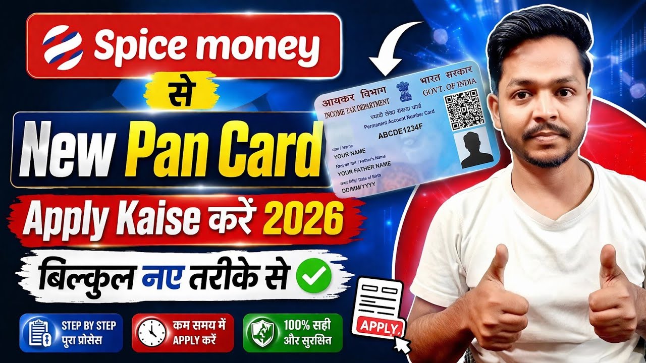 Spice Money Se Pan Card Kaise Banaye 2026 | How to Apply New Pan Card 