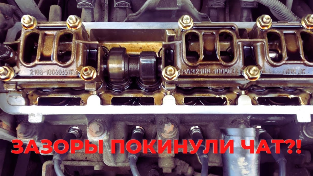 Регулировка клапанов Ваз 8кл мотор/Как самому отрегулировать зазоры?!/Что нужно для этого иметь