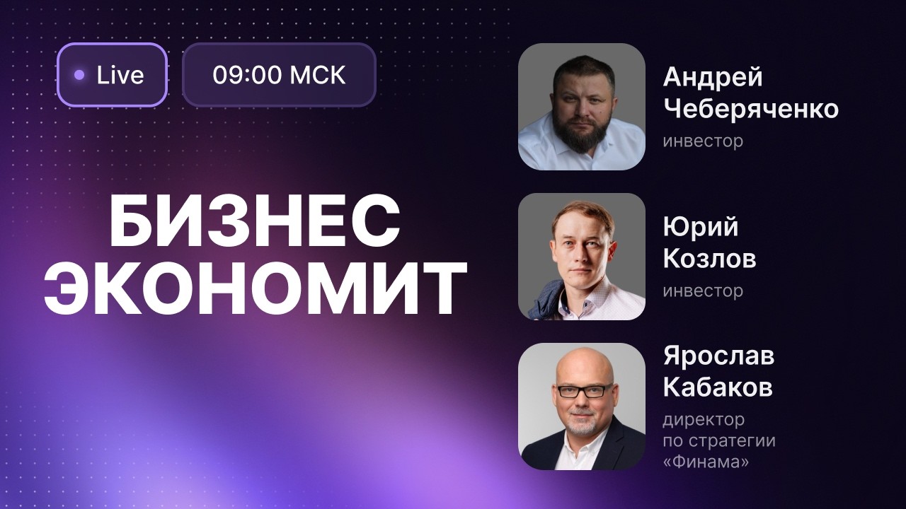 Есть ли сейчас смысл смотреть на фундаментал или надо думать о другом?