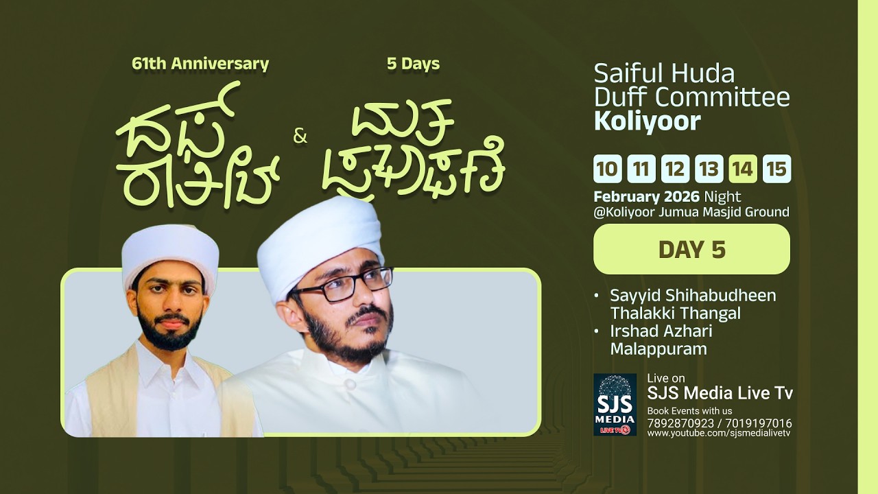 Thalakki Thangal |Irshad Azhari Malappuram | Day-5 | Saiful Huda Duff Committee Koliyoor 14/02/2026