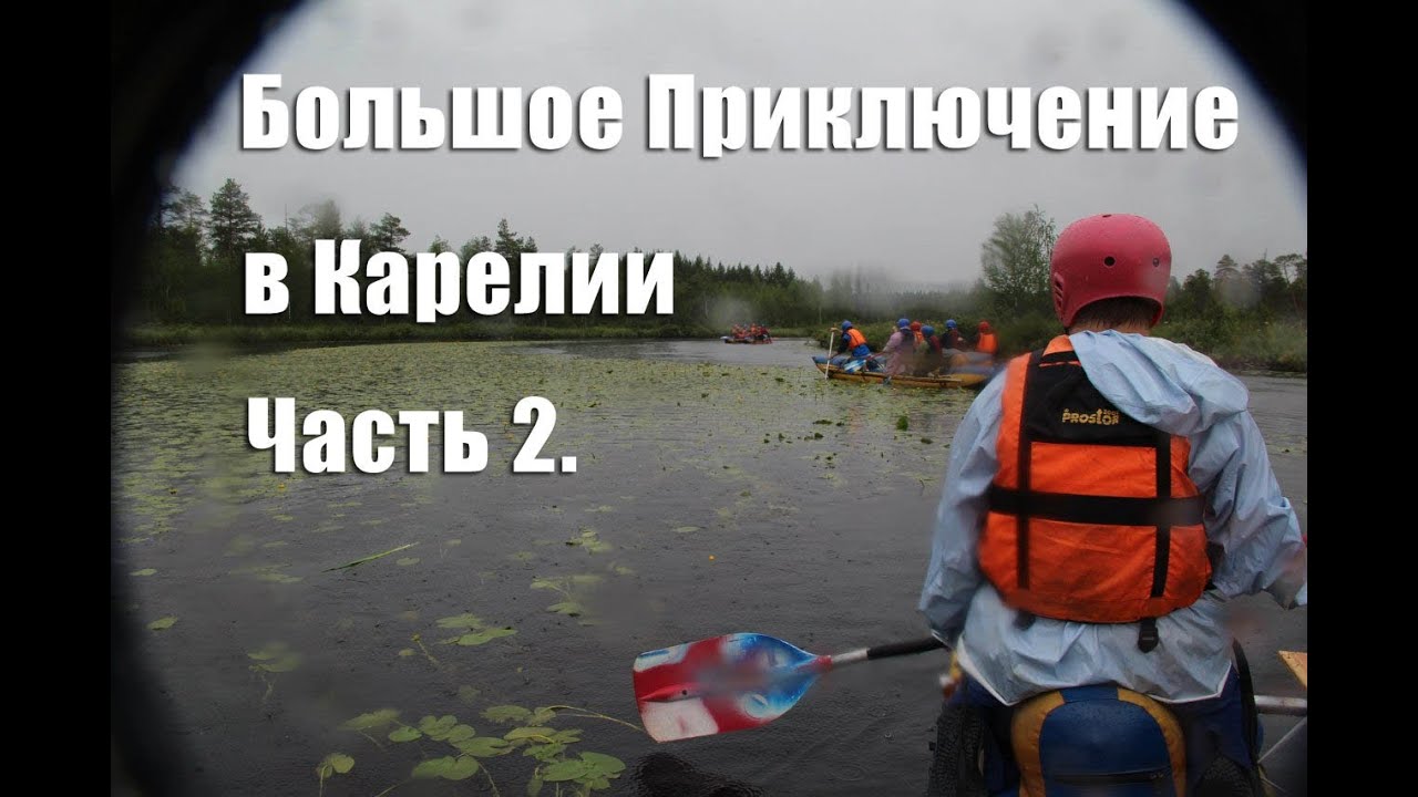 Детский лагерь 