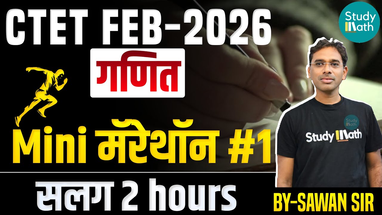 CTET 2026 | Maths गणित | Mini मॅरेथॉन | संभाव्य प्रश्नपत्रिका | Study Math By Sawan sir