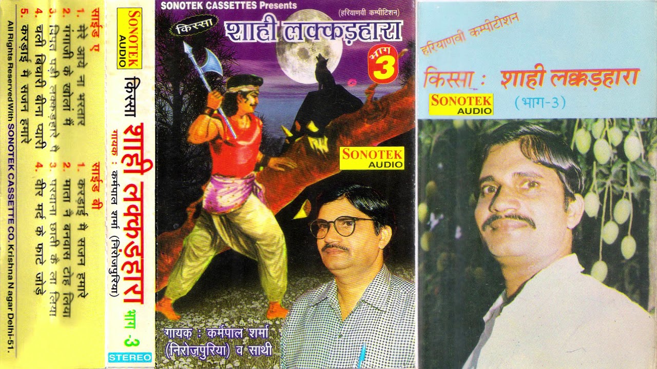 किस्सा शाही लकड़हारा भाग -3| Karampal Sharma | Kissa Sahi Lakadhara | हरियाणवी रागनिया | Maina Audio
