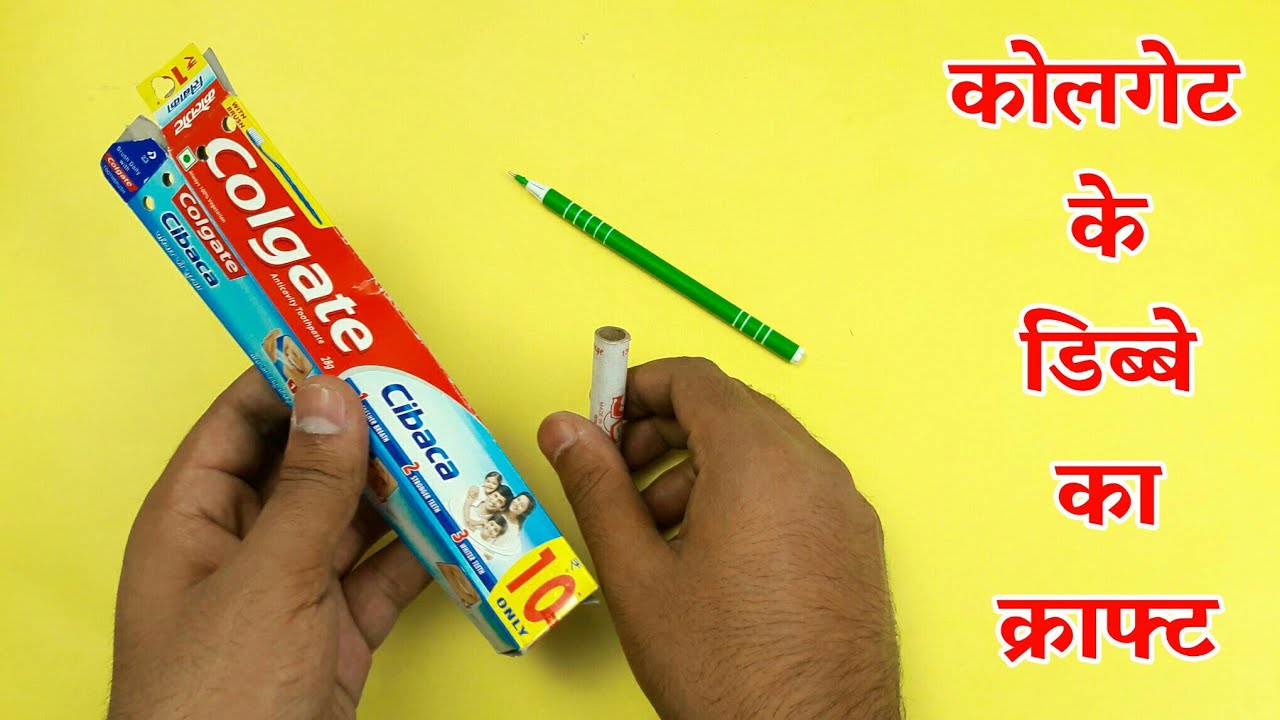 Best Out Of Waste Colgate Box | Reuse Colgate Box | Waste Material Craft | DIY Art And Craft