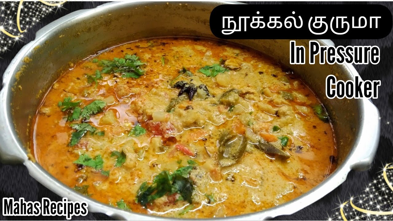 Nookal Kurma in Tamil/சுவையான நூக்கல் குருமா/Hotel Style Vegetable Kurma For Chapathi, Poori,Dosai.