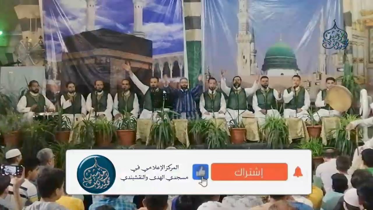المنشد محمد برنية .. هذه طيبة ـ إشتاقيت ـ جودوا بالوصال ـ يا سعد قوم ـ سيدي مولانا ..