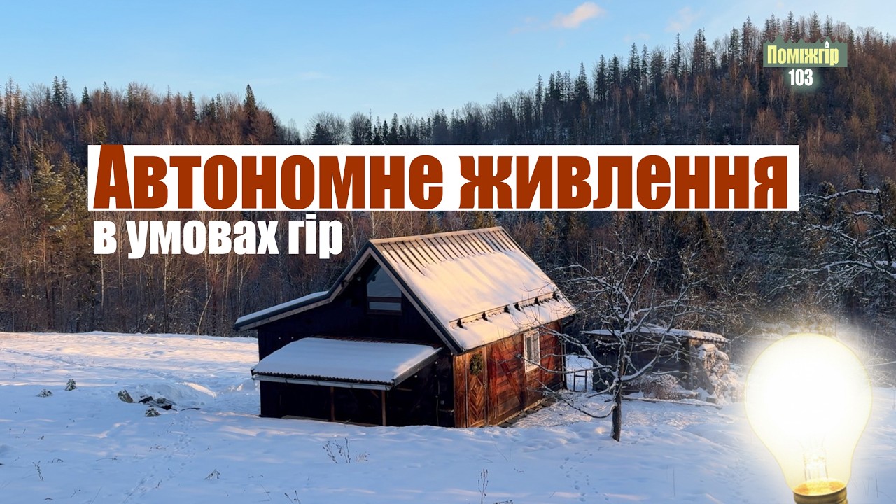 Детальний тест гібридного інвертора SAKO. Поміжгір.