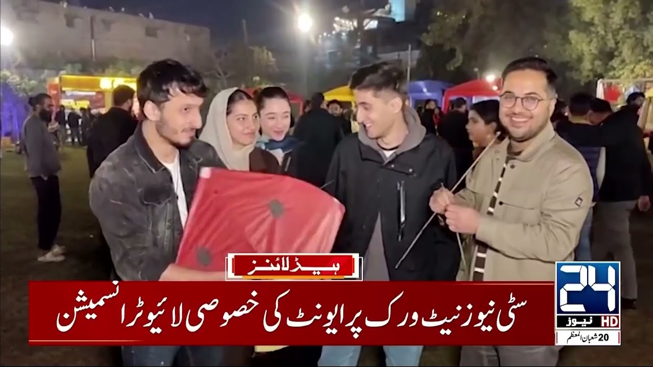 Basant Celebrations In Lahore - Islamabad Mosque Attack - 2am News Headlines - 24 News HD