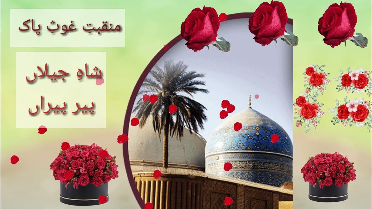 Shahe Jeelan Peer Peeran