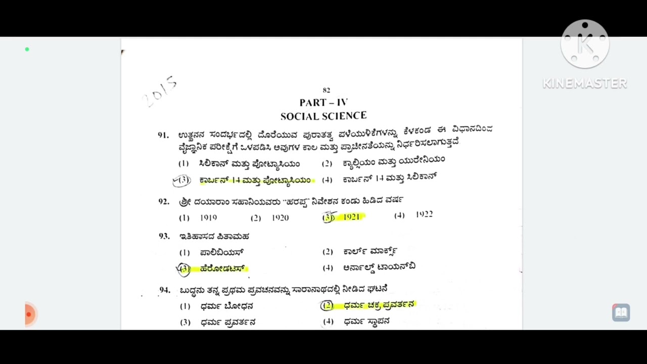 KTET-2015.Paper-2official key answers.pls subscribe my channel for Tet videos 👍