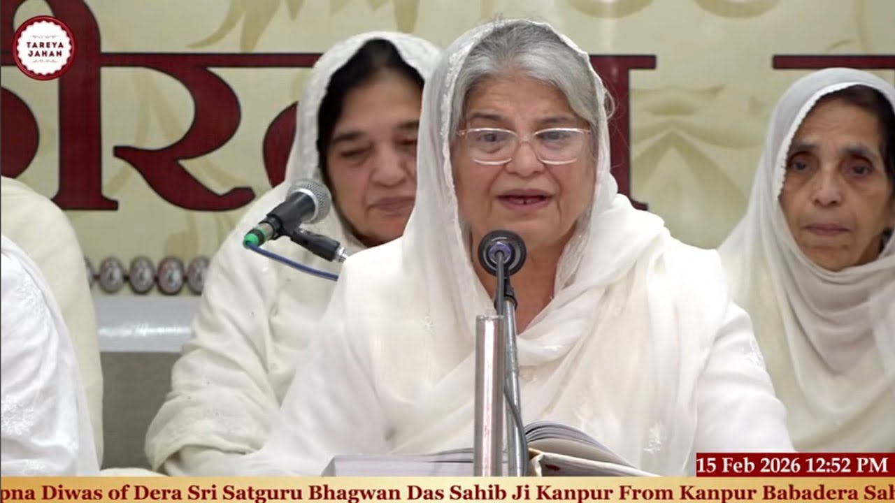 Tera Roop Agam Hai | Gurmeet Bhutiani Ji (Babli Didi Ji) (15-Feb-2026) From Kanpur Babadera Sahib Ji