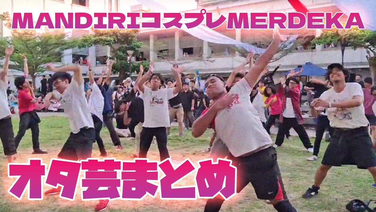 【アニクラ】MANDIRIコスプレMERDEKA オタ芸まとめ【Chika-L】