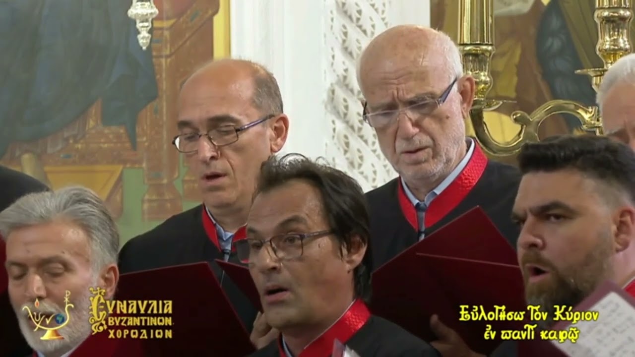 Επί Σοι χαίρει – Την γαρ Σην Μήτραν – Μεγαλυνάριον,  Ήχος πλ  Δ΄,  Μέλος Σωκράτους Παπαδοπούλου