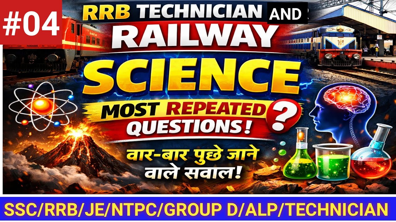 #04 RRB TECHNICIAN 😱SCIENCE MOST REPEATED🔥 QUESTIONS।#science #rrb #ssc