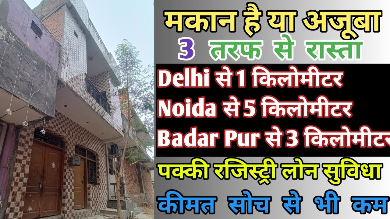 50 GAJ Jad Se Makan. 2 मंजिला मकान।बदर पुर के पास।house for sale.jad se ghar