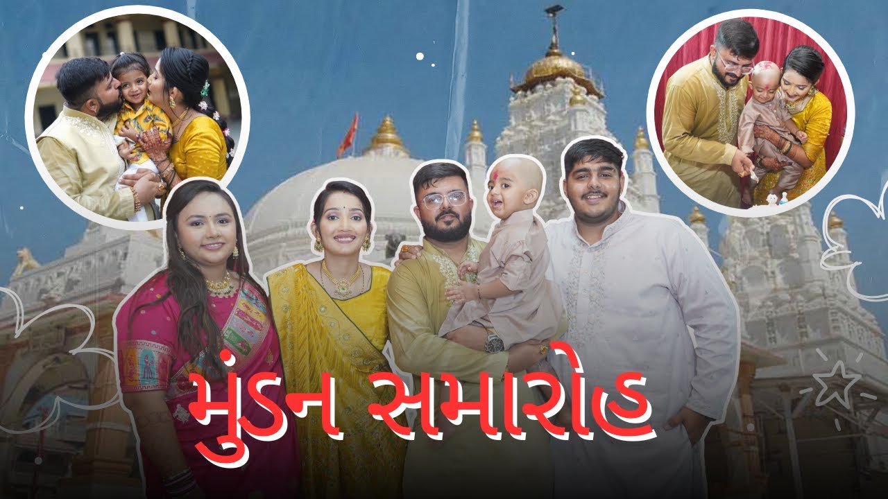 MUNDAN CEREMONY GUJARATI SONG || DAKOR ll MUNDAN CINEMATIC HIGHLIGHT ll M SONI PHOTOGRAPHY | GODHRA