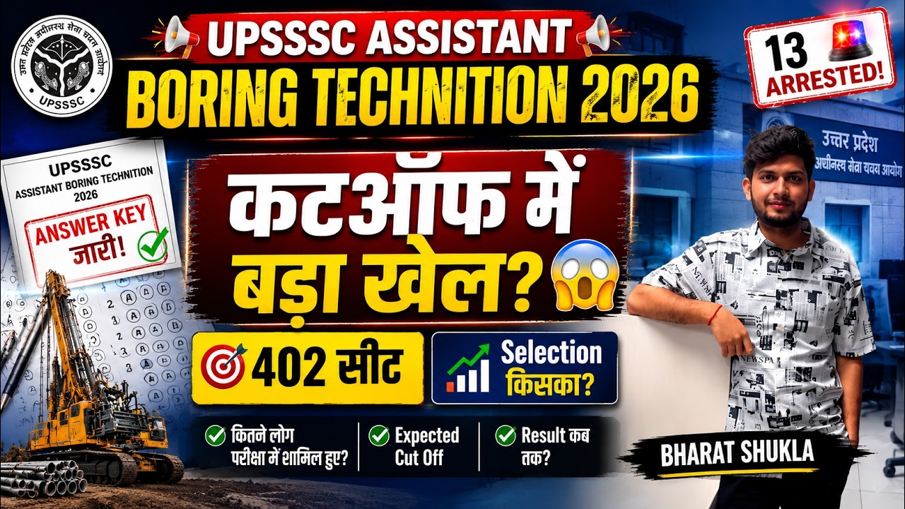 UPSSSC Assistant Boring Technician Cut Off 2026 after answer key | Expected Final Cut Off 2026