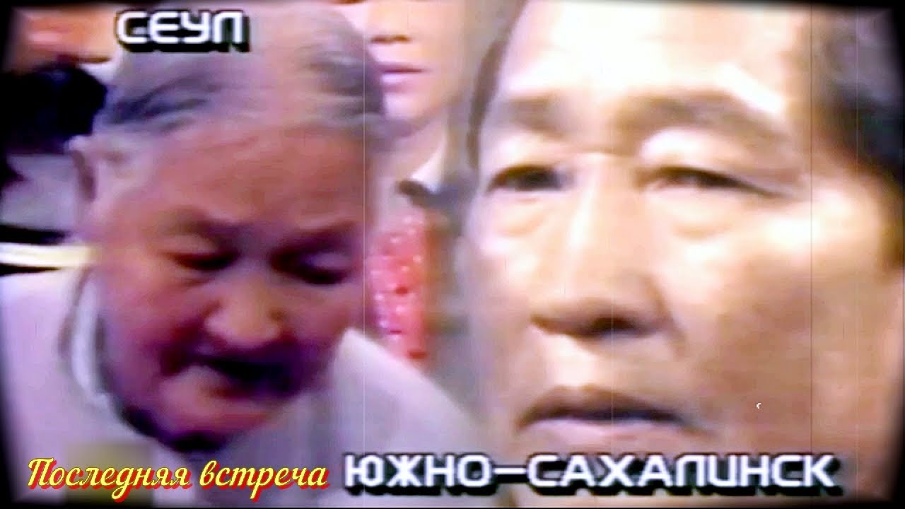 Корё Сарам. Последняя встреча (из фильма &laquo;Сыновья&raquo; /아들들/). //Video editing by Oleg Jeong//
