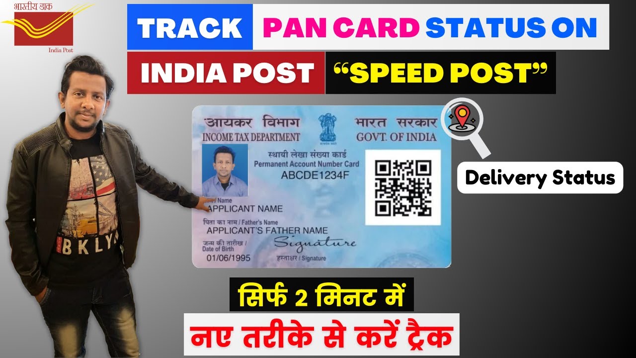 Pan Card Track India Post Online | Speed Post Se Pan Card Kaise Track Kare